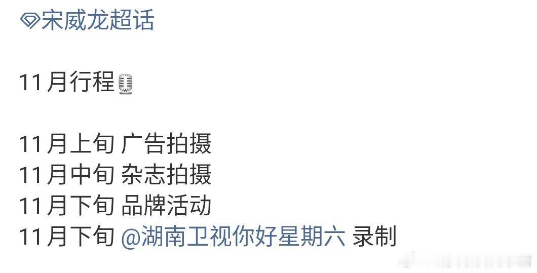 宋威龙赵今麦将录制 hi6，骄阳似我要来了🥳🥳 