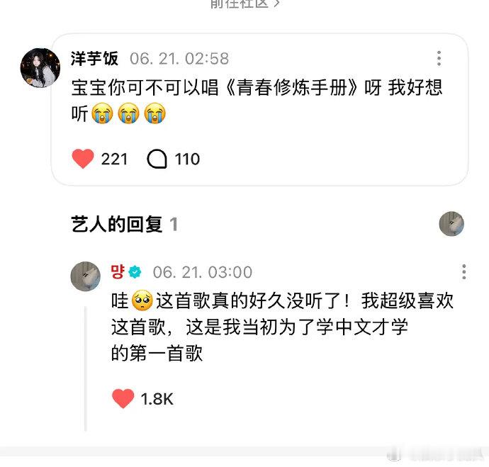 郑雅贤用中文写小作文回复粉丝郑雅贤用中文小作文回复粉丝 刷到 wvs 这段直接心