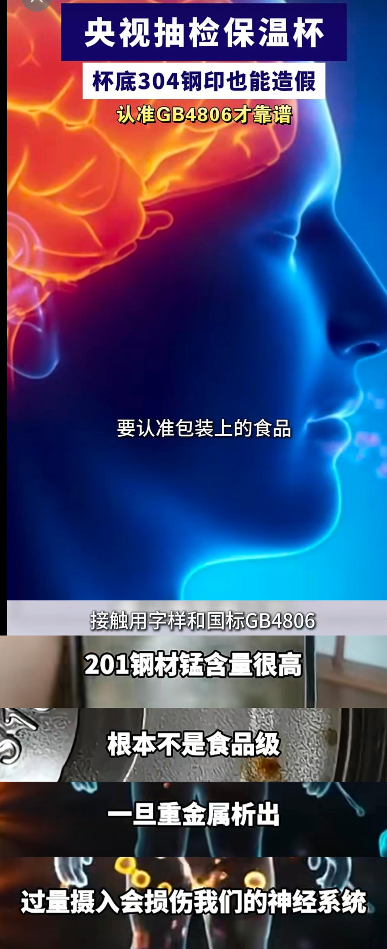 50款保温杯，19个不合格，合格率就6成。
命就一条，各行各业都想要！