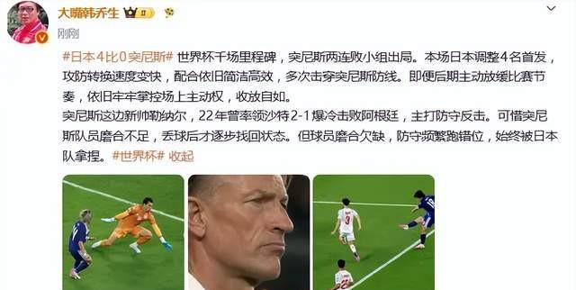 世界杯第1000场正赛，比分看着挺猛，但真正让人愣住的是：突尼斯全场一脚没射正。