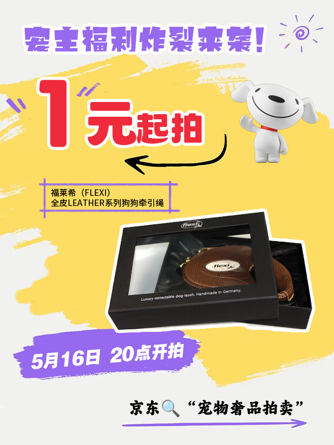 富养自己也要富养毛孩子呀，看到大牌宠物用品我真的走不动道！京东这次宠主福利炸裂，