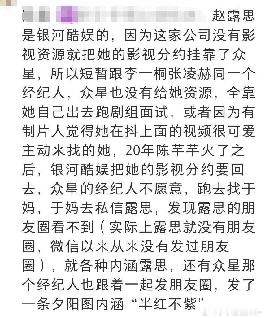 徐以若 赵露思 广场上的大家保护好自己呀，等会儿于大妈跳出来发微博要内涵你们了 