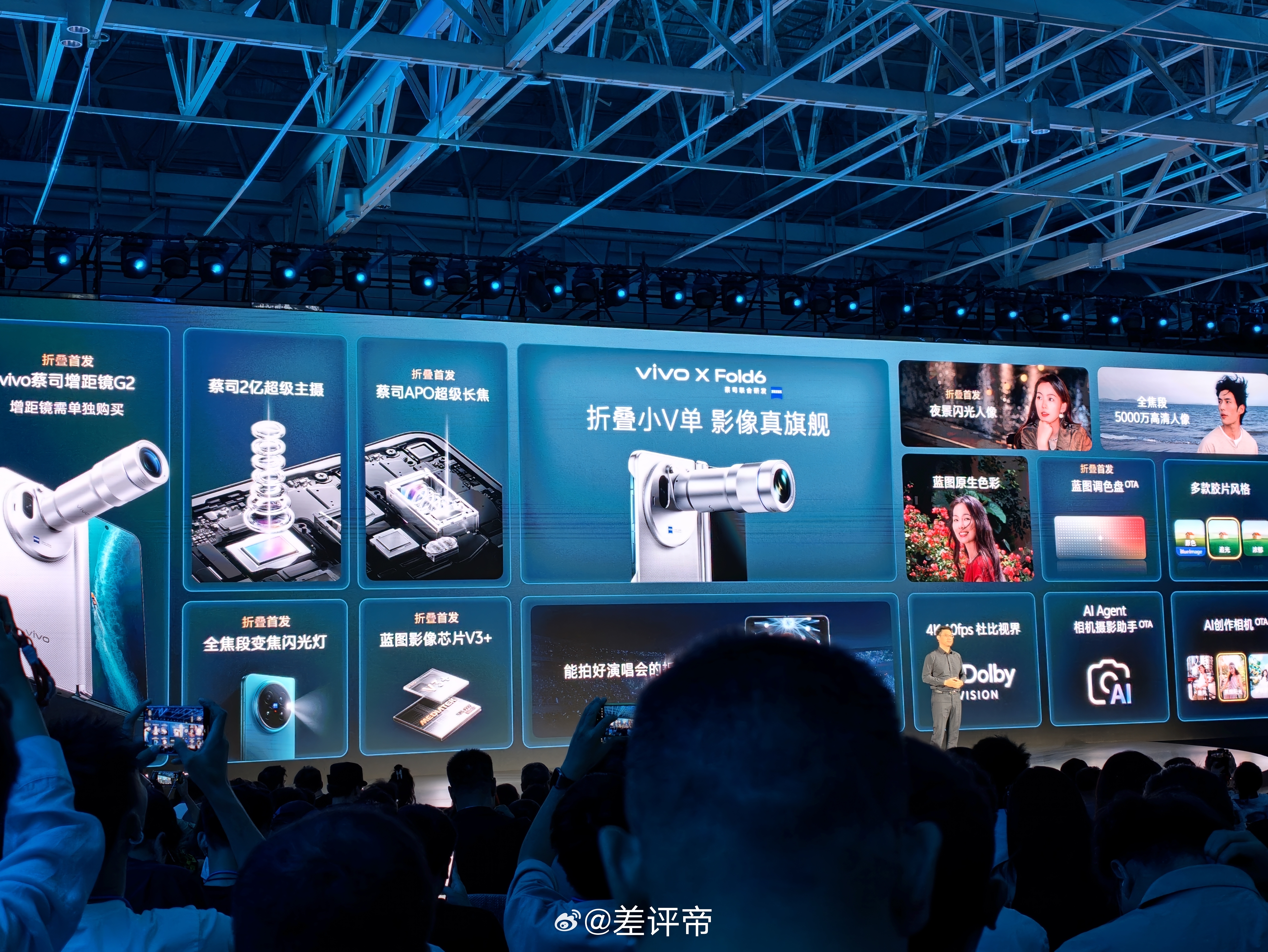 今晚看到 vivo X Fold6，最让我感兴趣的不是性能参数，而是它把折叠屏和