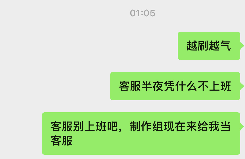 制作组文案组的人全都来当客服😂 ​​​