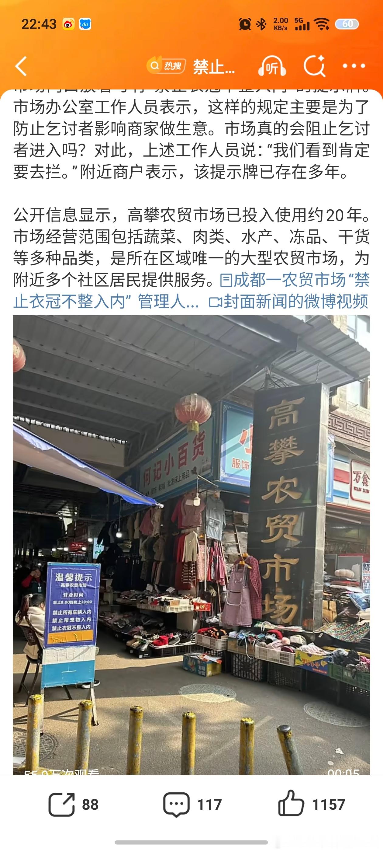 禁止衣冠不整入内规定已存在多年这个规定也能理解，毕竟都是做生意的，这也不是什么区