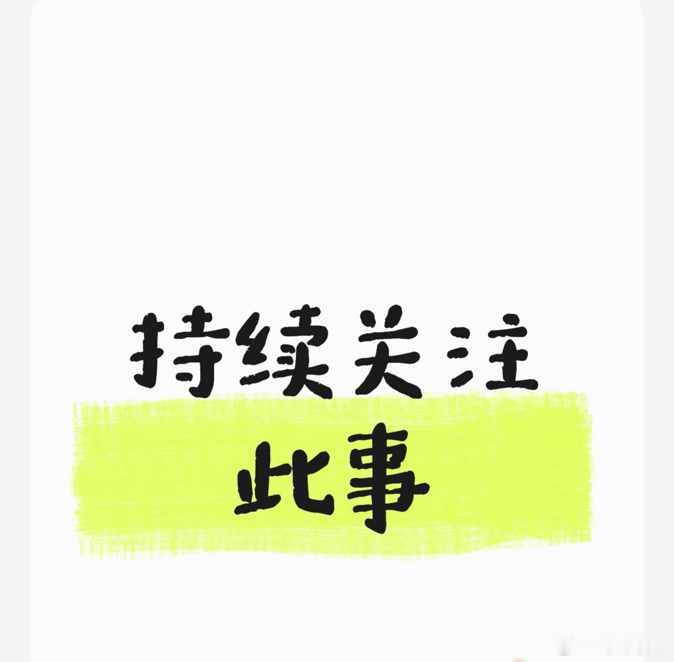 江西财经大学 理性讨论一下，现在舆论是不是有点操之过急了？🤔警方刚立案，司法程