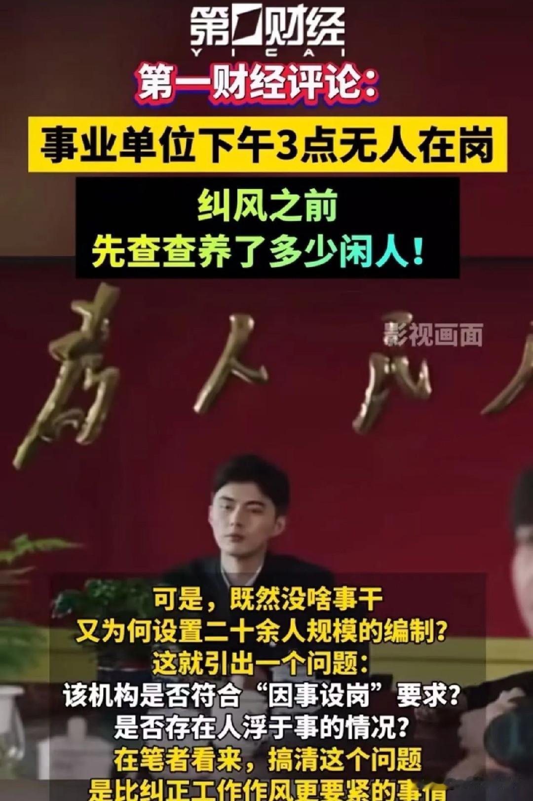 广西钦州一24人编制事业单位，工作日下午三点整间办公室空无一人。
2026年4月