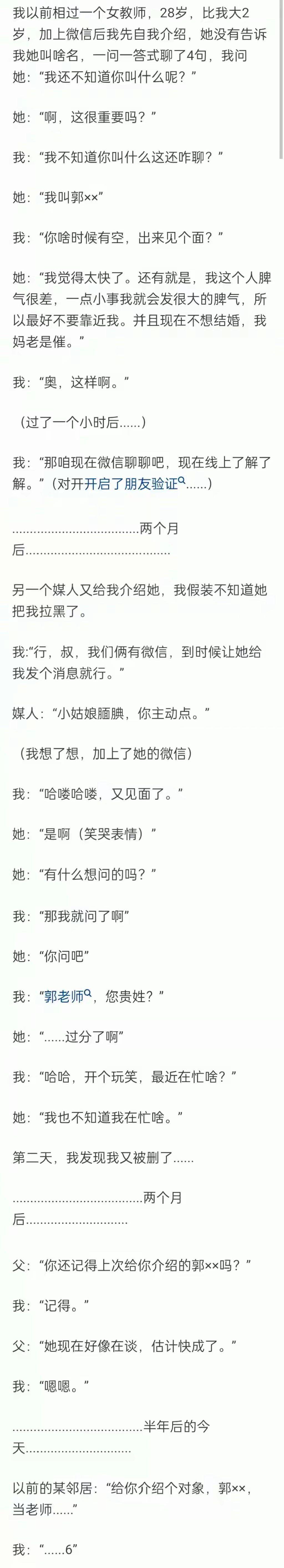 舔狗经济的崩溃，让部分女性没有从落差中清醒过来！ ​​​