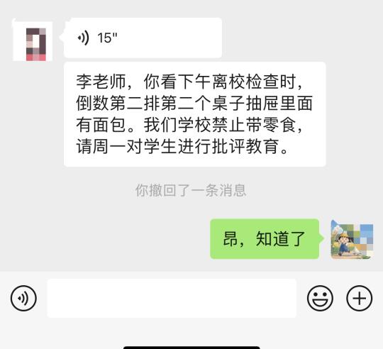 学生带了个小面包，犯天条了！