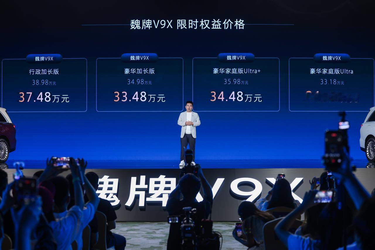 魏牌 V9X 家庭版33.18万元起，限时权益后31.68万元。这次就是把家用需