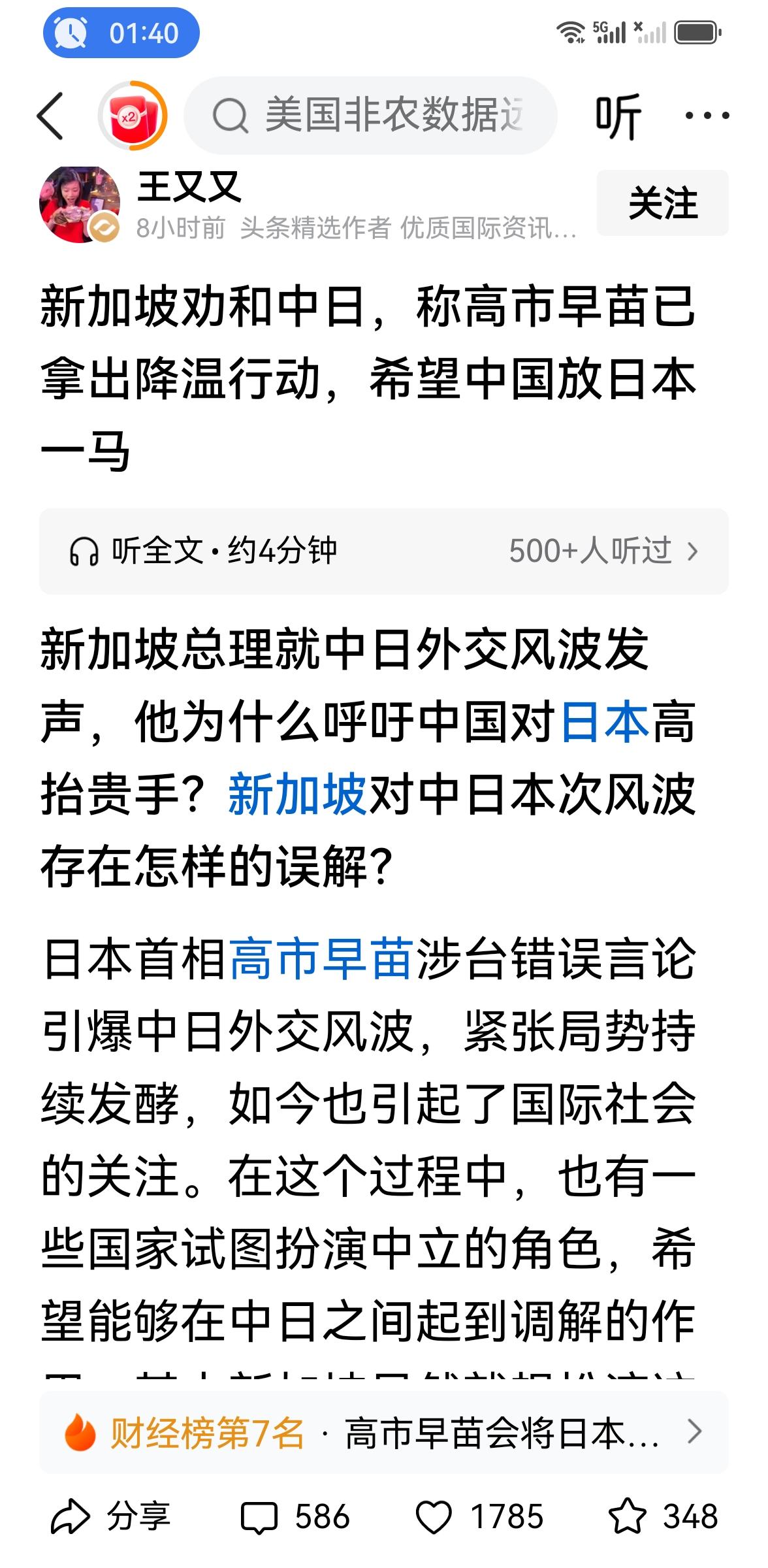 搞笑！新加坡总理欲做和事佬，劝中国大度高抬贵手放过日本，因为日本已经服软有诚意让