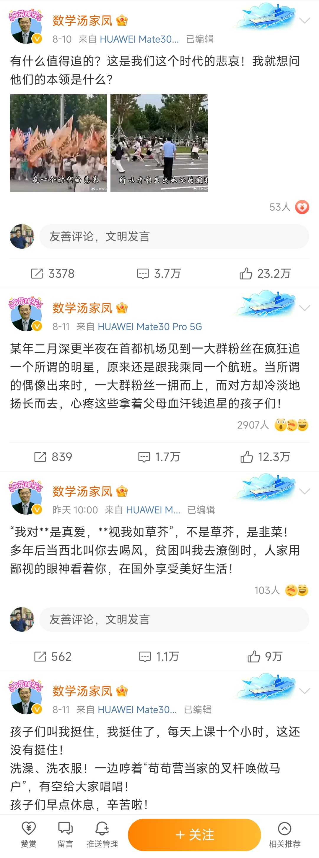 #汤家凤#支持被他谩骂的人予以还击。1. 到了中年仍然愤青比较可怕。2. 那就是