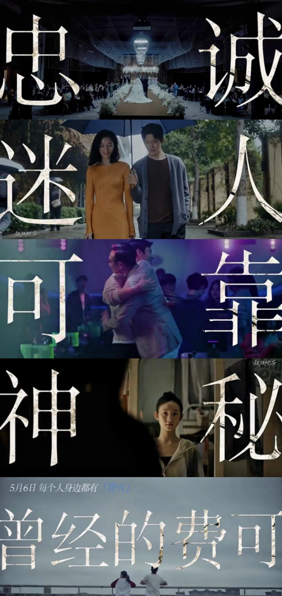 鲨疯了🆘连环骗局‼️超能反转‼️马上播