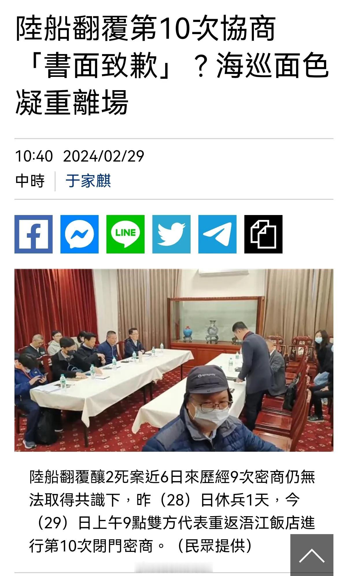 上午9点，两岸双方在金门浯江饭店进行第10次闭门会商，共约50分钟，双方代表离场