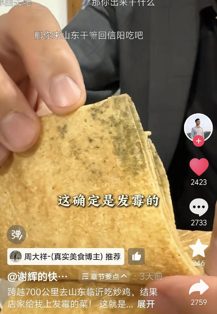 一张疑似“风味发酵”的煎饼引发的地域网络冲突
是真是假其实已经无法验证
咱临沂人