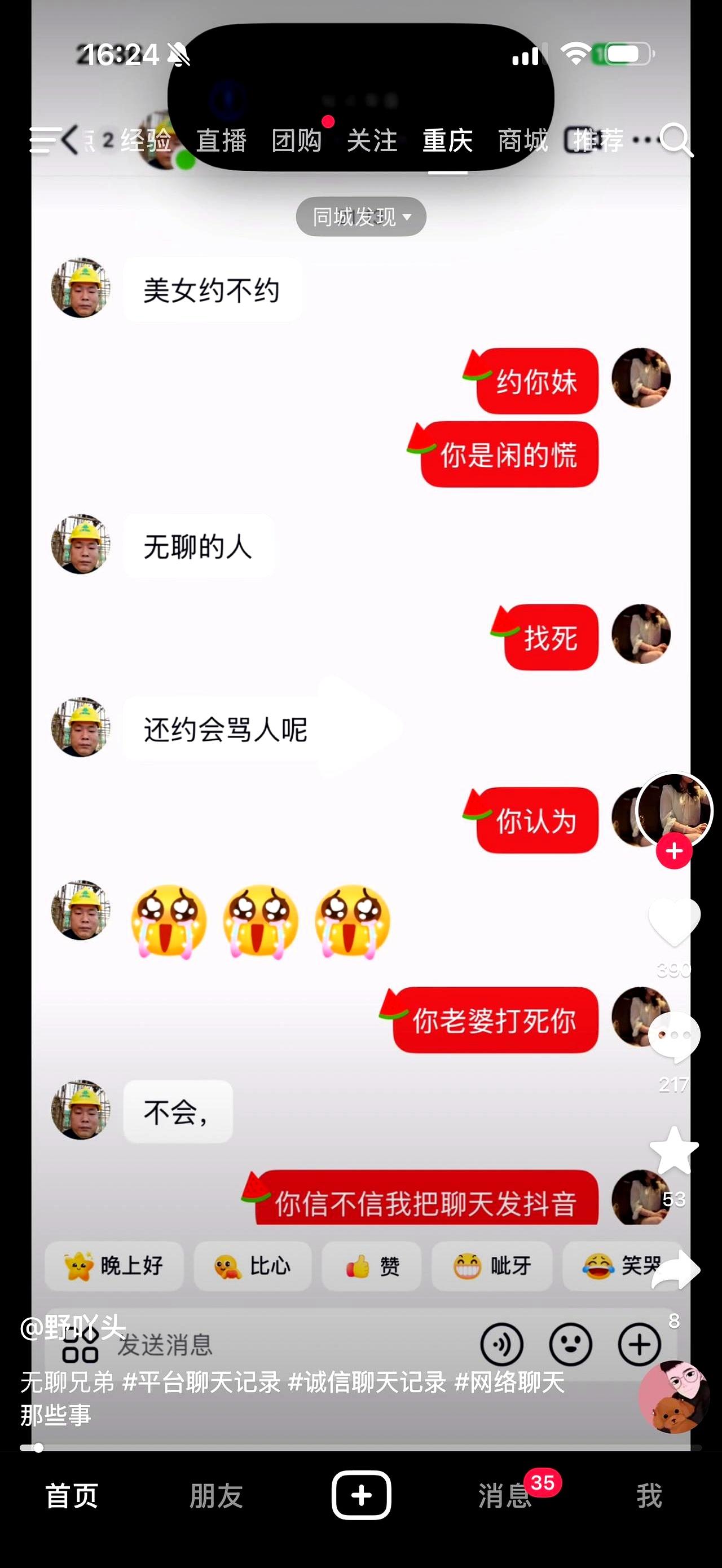 说句扎心的，有些关系真不是光靠一腔热情就能碰的。
一个没钱、还在干体力活的已婚男