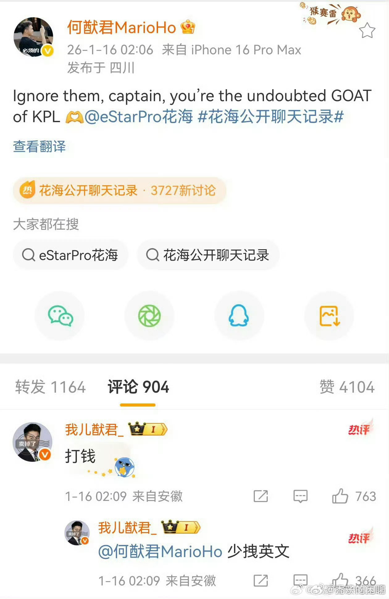 何猷君发文支持花海何猷君删博哈哈哈哈哈哈笑死我了，这大早上的把我逗笑了 