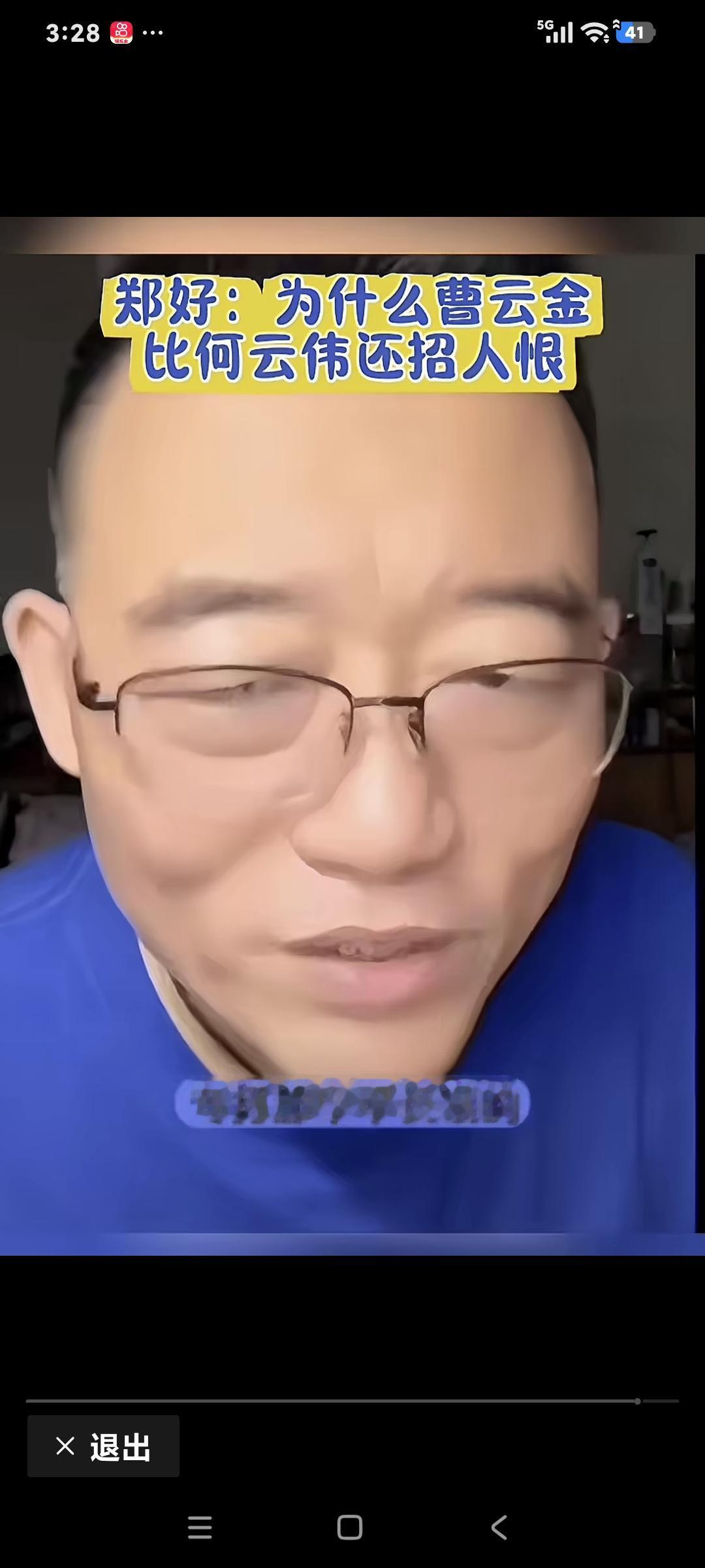 郑好聊天，粉丝说:"当年给郭老师落井下石的是小何，为什么现在小曹可恨呢"郑好说: