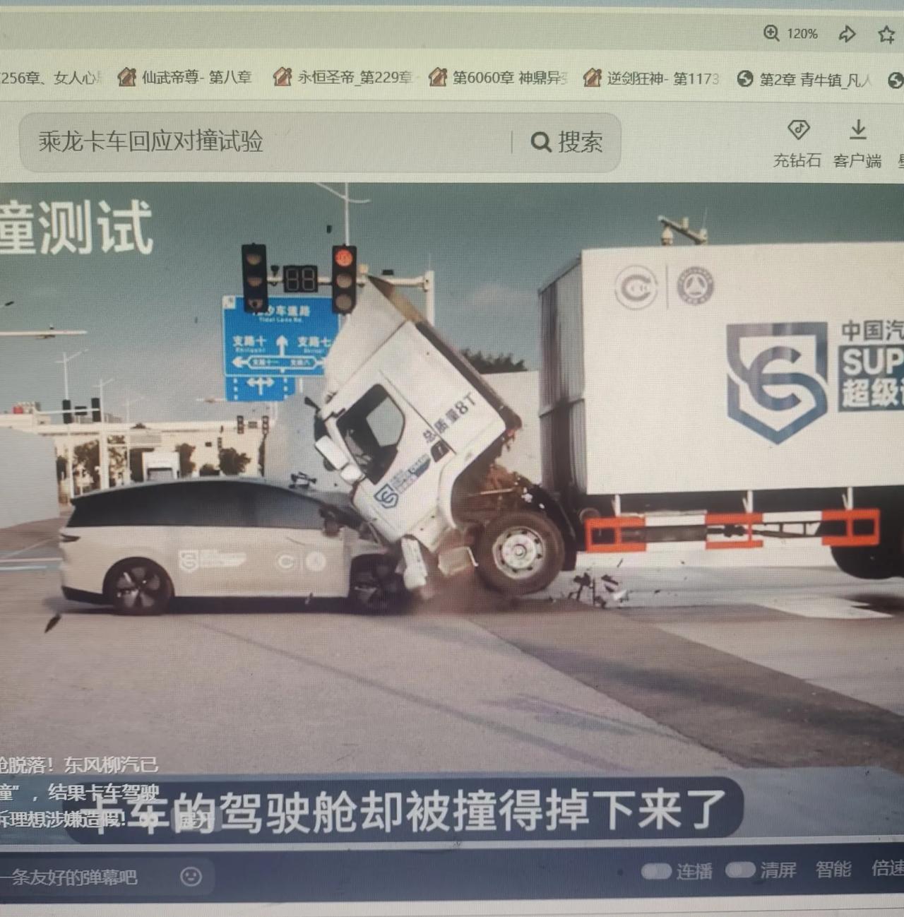 新能源汽理想i8牛啊，一招“黑狗钻裆”，竟然把东风乘龙的8吨中卡撞得起拱了。
这