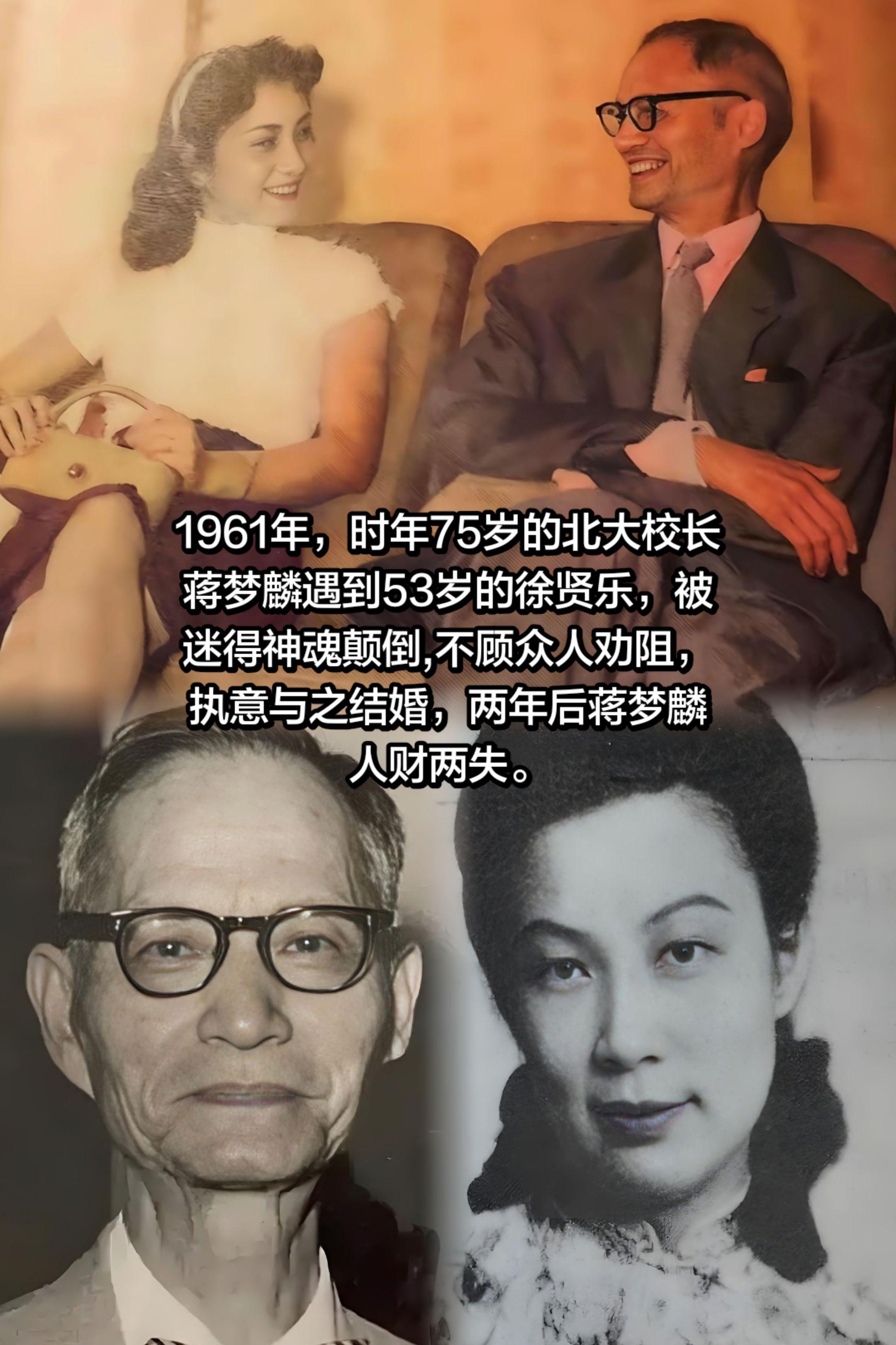 74岁蒋梦麟执意再婚，婚后反目人财两失。蒋梦麟，浙江余姚人，中国近现代...