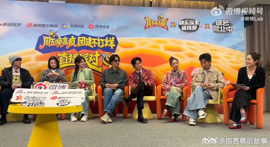 祝祝想组团，君哥直接升级：微博之夜安排！团魂炸裂王传君说要把依赖摇跳上微博之夜周