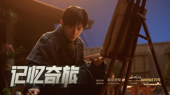 #九号造车与造片都是科技局# 你以为九号公司只会造车，其实他还会造片。近日九号公