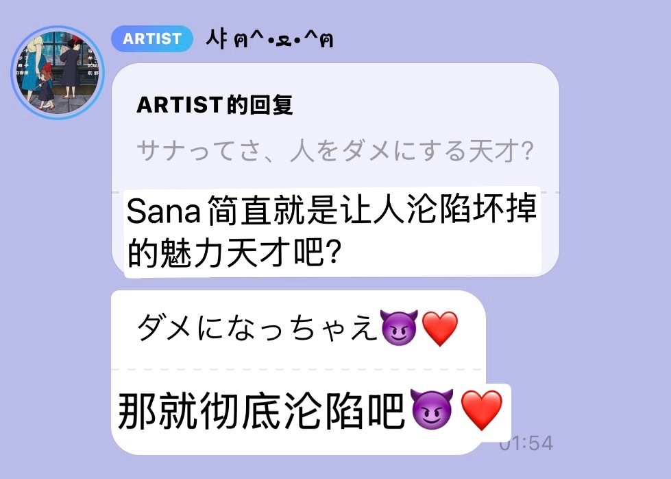 不知道具体意思对不对但总之就是小恶魔纱夏的地狱邀请… 
