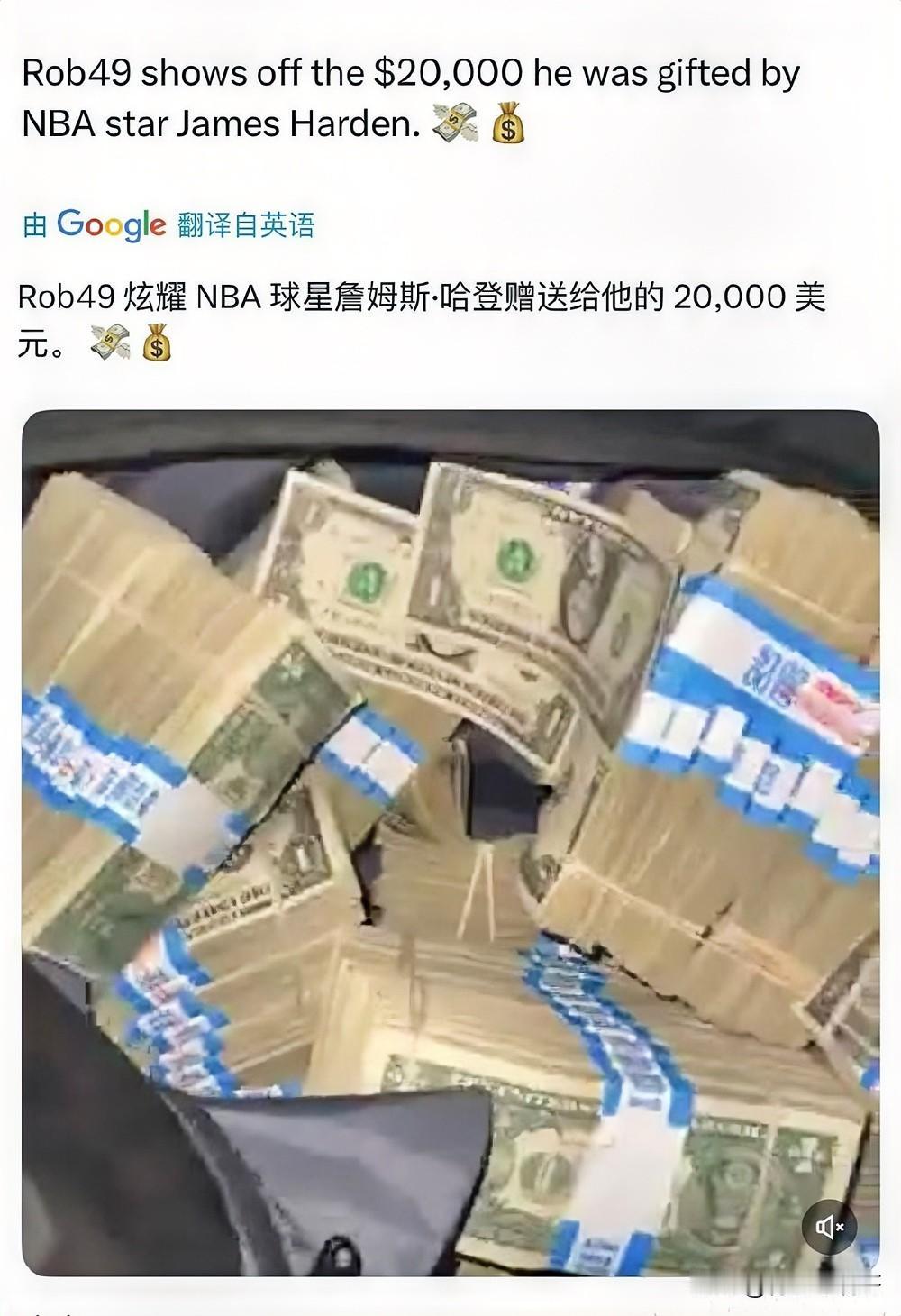 又撒钱了！！！哈登夜店狂欢直接给人送钱！

夜店登又出现了，还是那个豪爽的登哥，