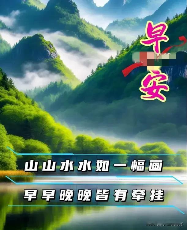 山松映雪愈苍翠
水柳含烟更婀娜

山松映雪愈苍翠
涧水垂堤更玲珑

山松映雪愈苍