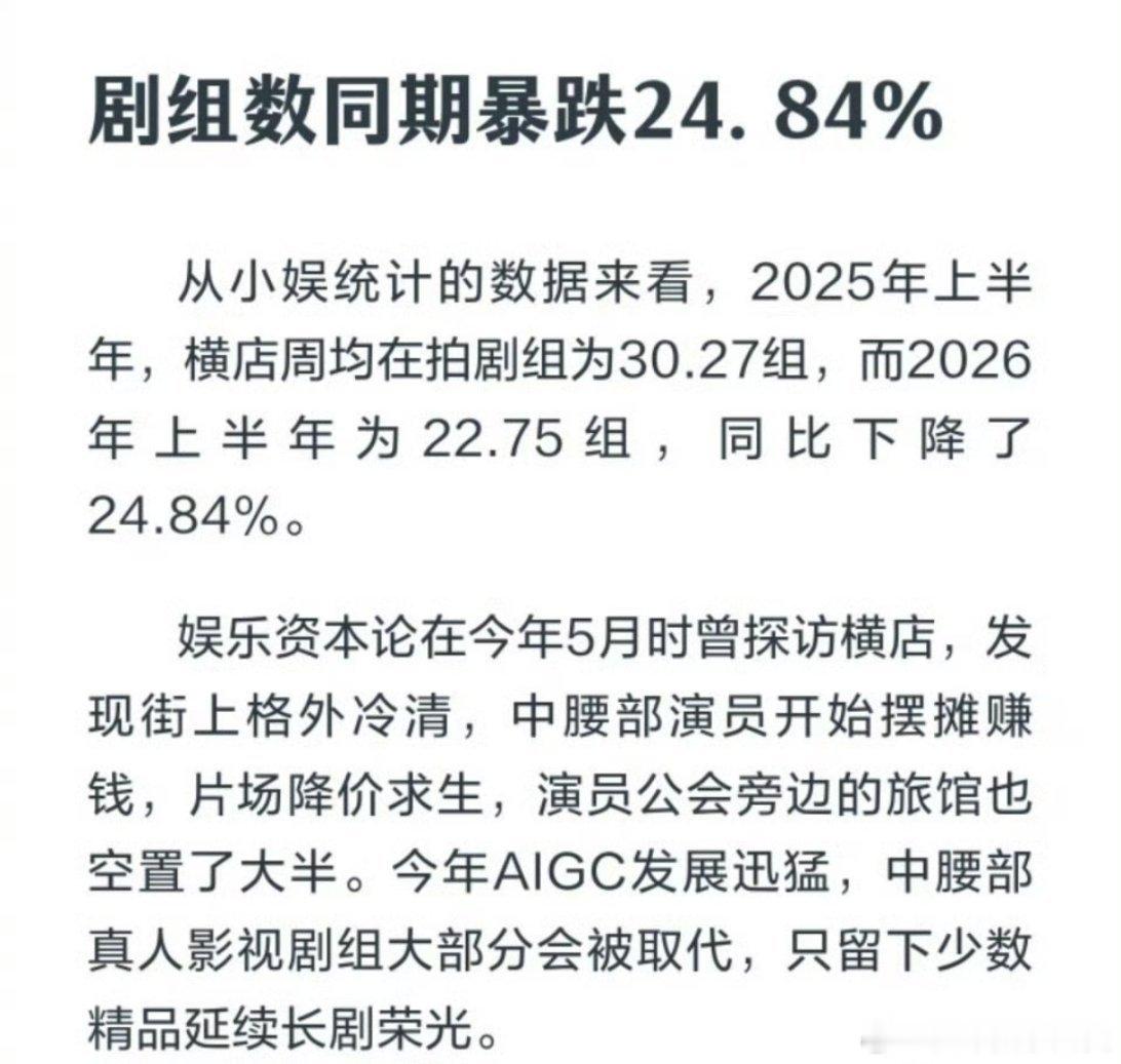 影视寒冬 还有人酸我老公的网传饼  老公 光无缝进组就能气死酸鸡  气死酸鸡不偿