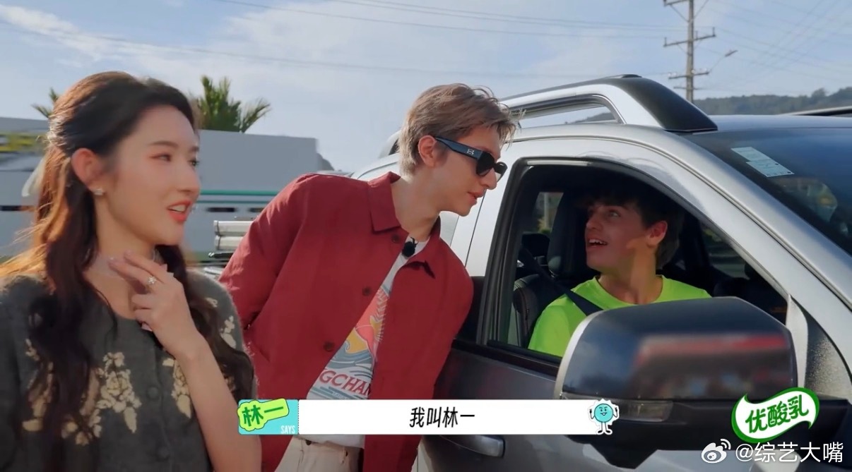 林一聊个天多了俩ins粉丝 本来只是赶路途中临时萌生的一个小想法，没想到意外上演