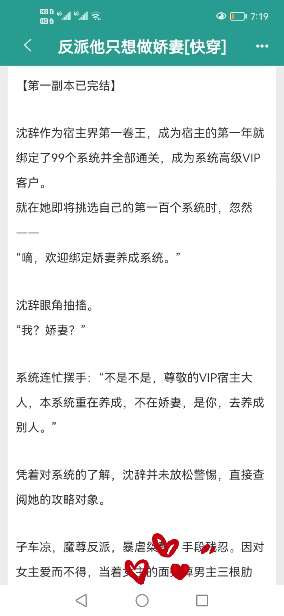 反派他只想做娇妻‖大女主✘绿茶反派男主