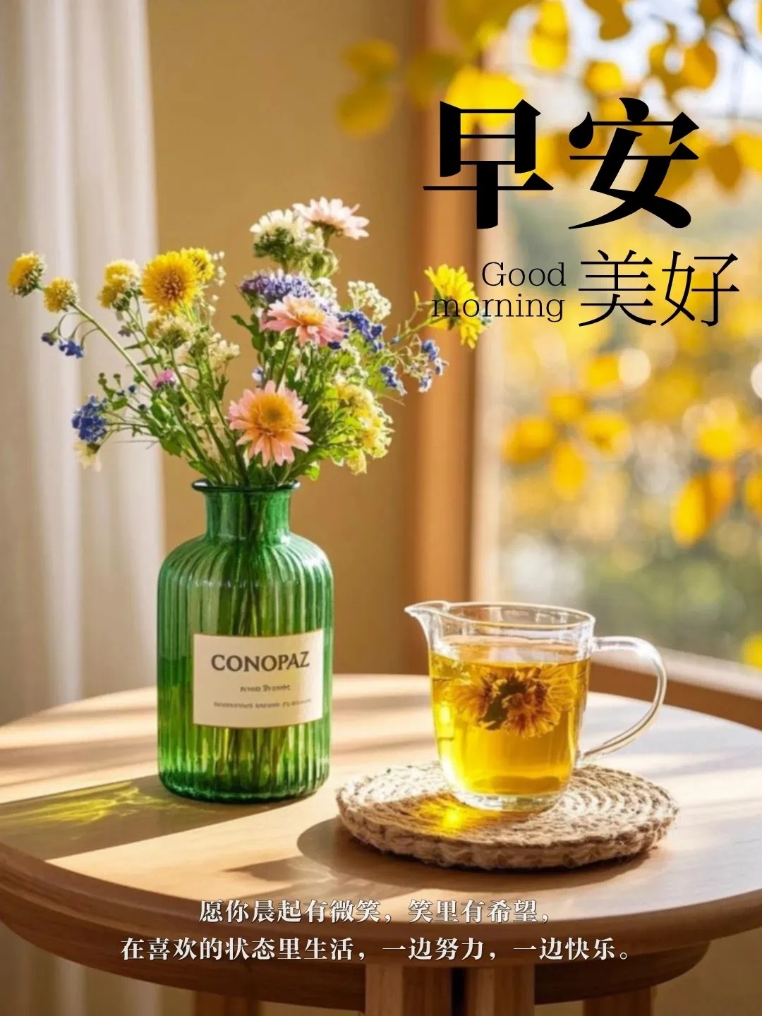 生命的意义，从来不是取悦世界，而是用自己喜欢的方式，取悦独一无二的灵魂。放下焦虑