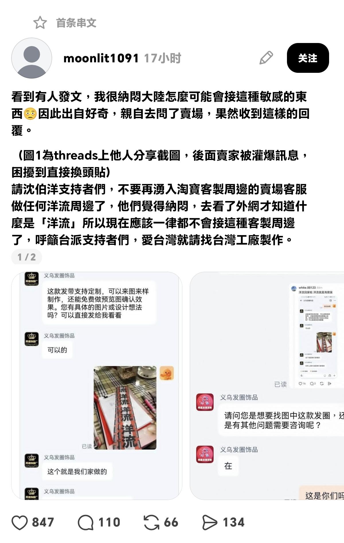 义乌商家出来解释了！

我觉得商家的解释是说得通的。

义乌商户日常订单量大，这