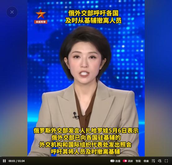 俄外交部紧急呼吁各国撤离基辅，红线划死：敢动胜利日就报复
俄罗斯外交部发言人扎哈