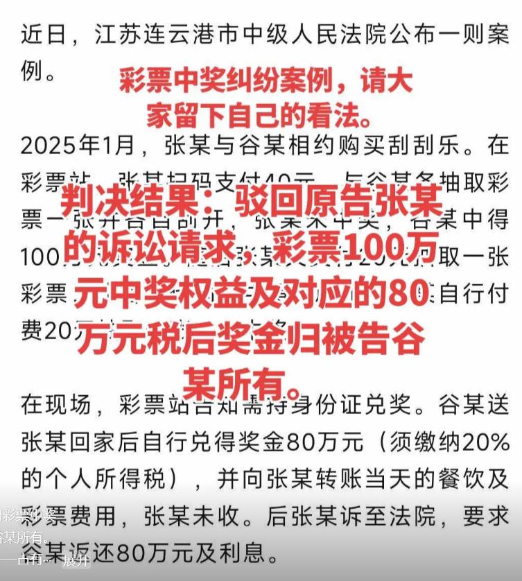 彩友自掏腰包40元买两张刮刮乐，自己和朋友各一张，但自己的没中奖、朋友的那张却中