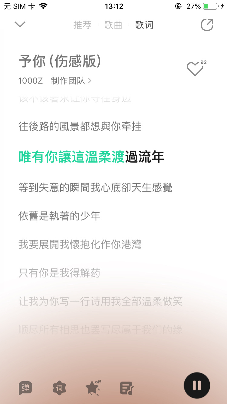 我的亲娘耶 谁改的词押韵不。还有错别字 永远唱成水远