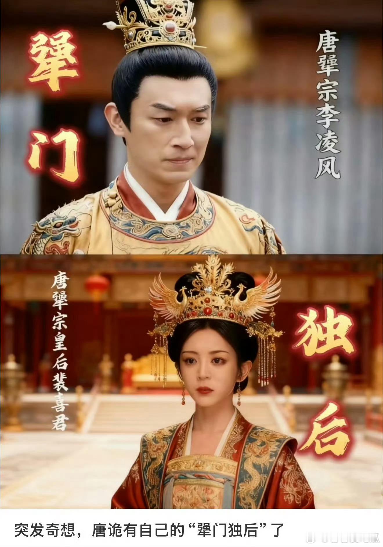 哈哈哈哈哈哈哈哈哈哈唐犟宗和他的富婆皇后 