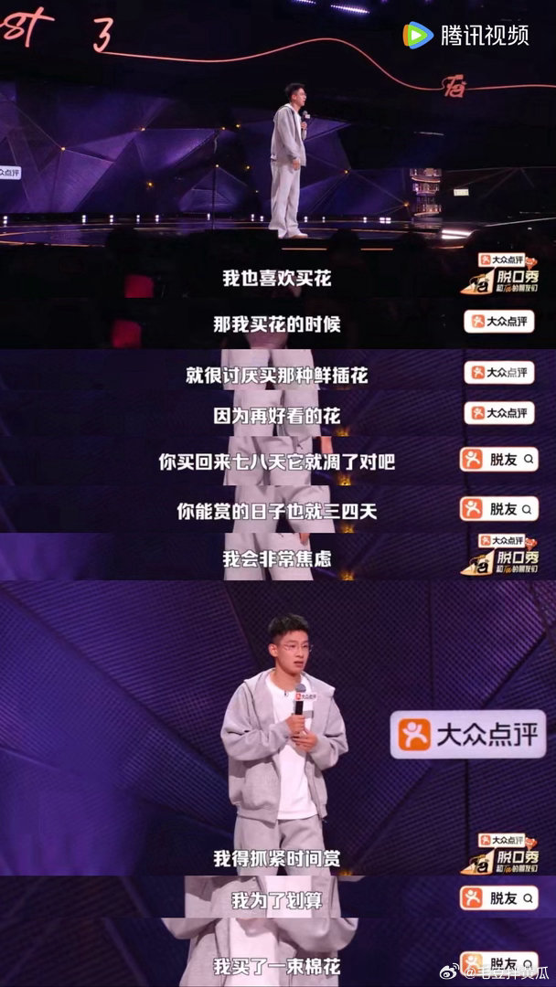 当代年轻人是懂重新定义轻奢的脱口秀和Ta的朋友们这下再也不用被人吐槽小气，以前叫