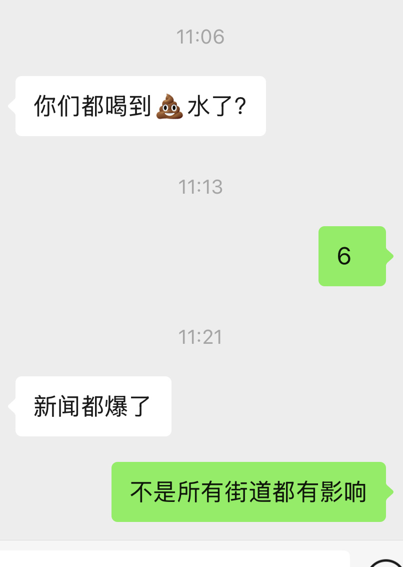 余杭自来水，这个屎盆子，好像是洗不清了。说明一下，并不是所有余杭区的住户都用上了