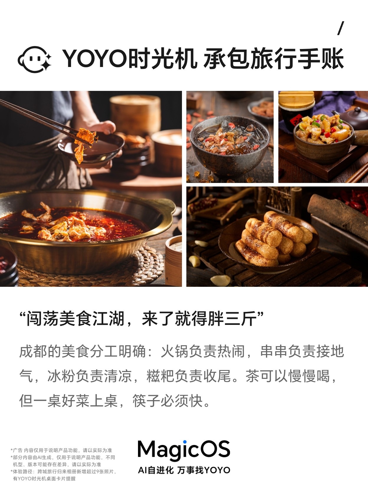 出游疯狂拍照，回来懒得整理素材，YOYO时光机真的救大命！MagicOS这个宝藏