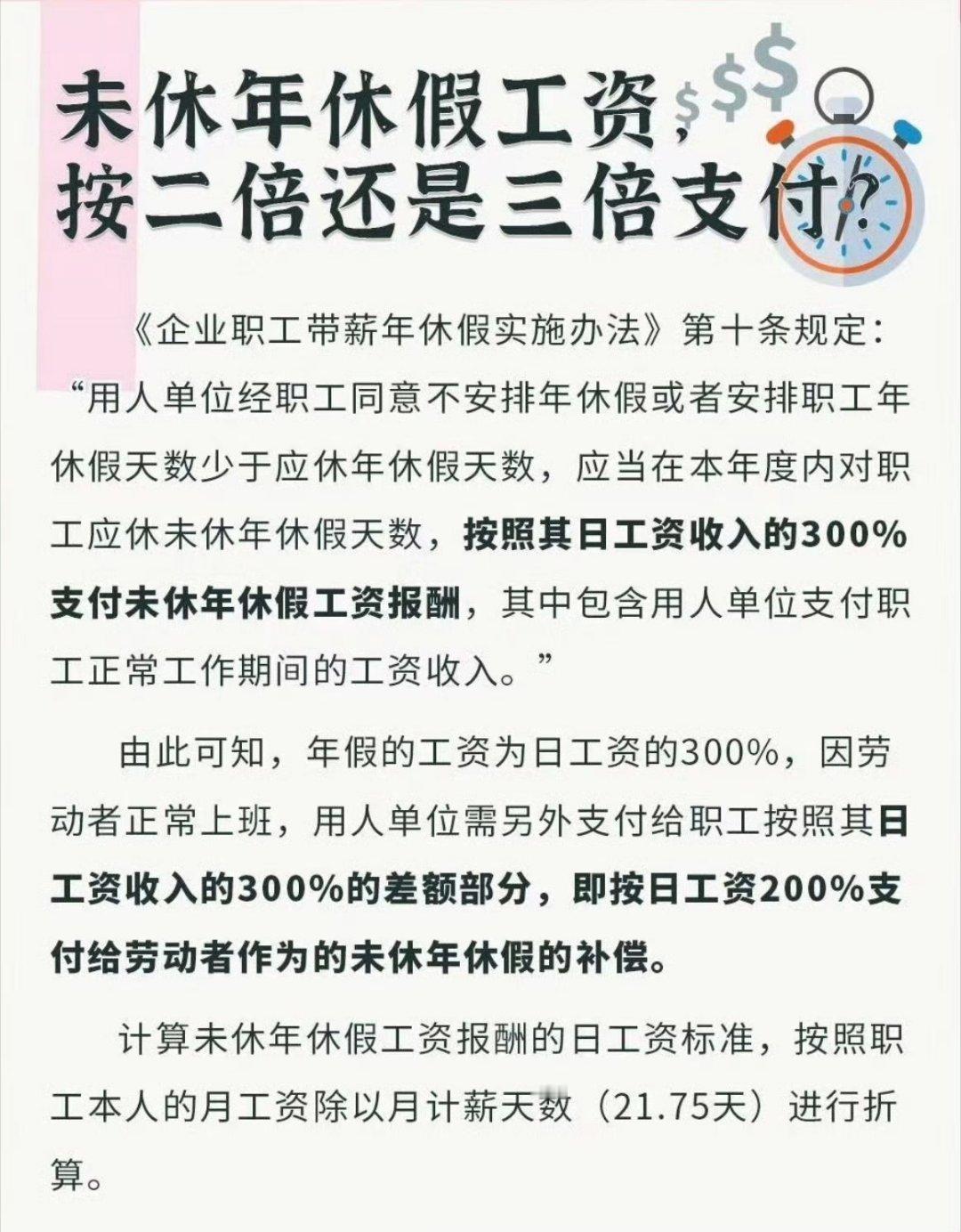 未休年假按300%工资补偿 关键要看单位落实。单位不落实，除非你去仲裁。仲裁就要