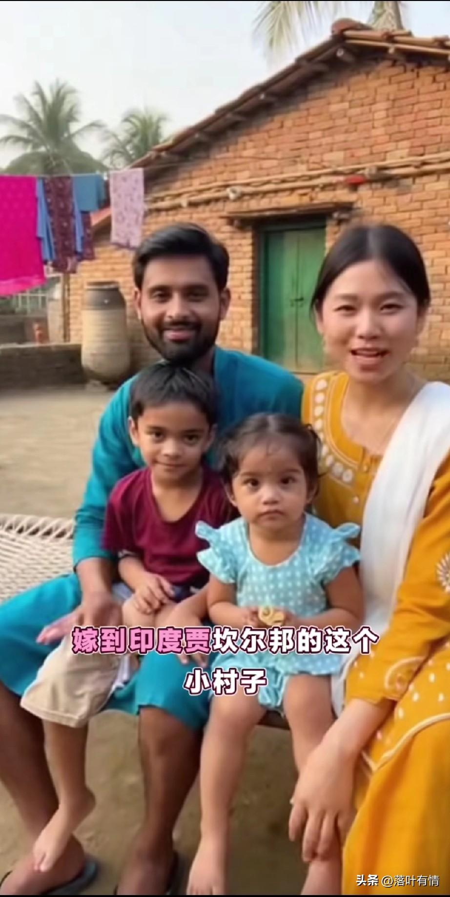 中国女孩儿小玲在网上分享了自己的幸福生活，她嫁到印度的贾坎尔邦已经5年了，
她在