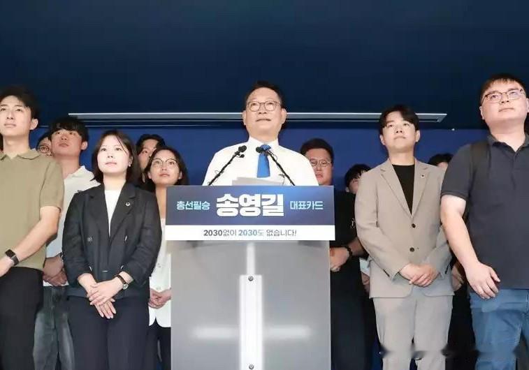 韩国共同民主党党首之争白热化！宋永吉正式参选，暗批郑清来路线过于激进

7月8日