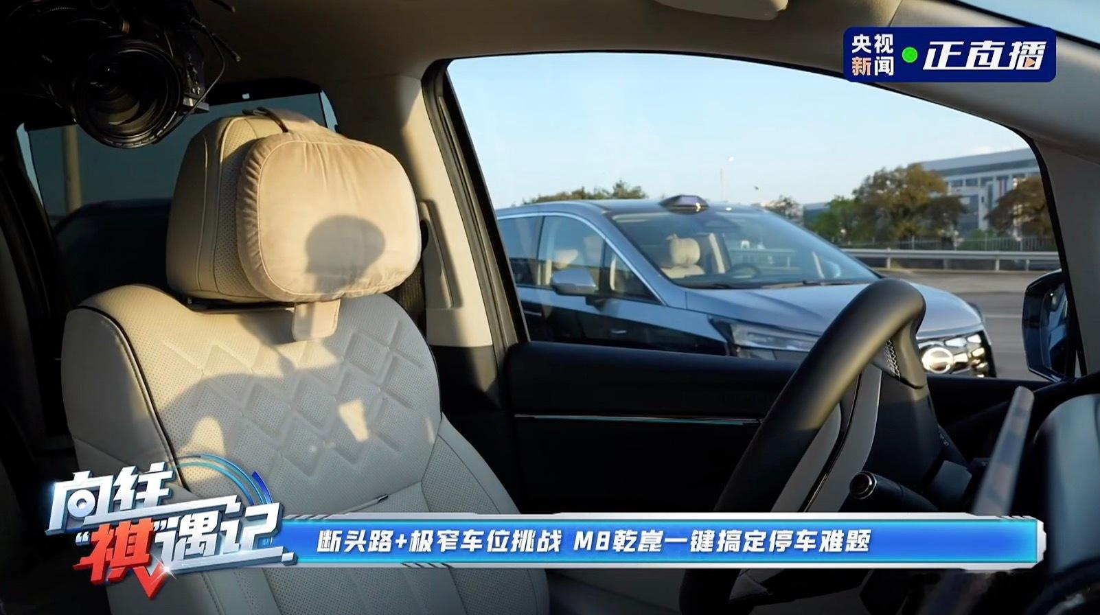 对M8来讲！！！大尺寸 MPV的 泊车、倒车如何轻松又省心？基于华为乾崑智驾 强