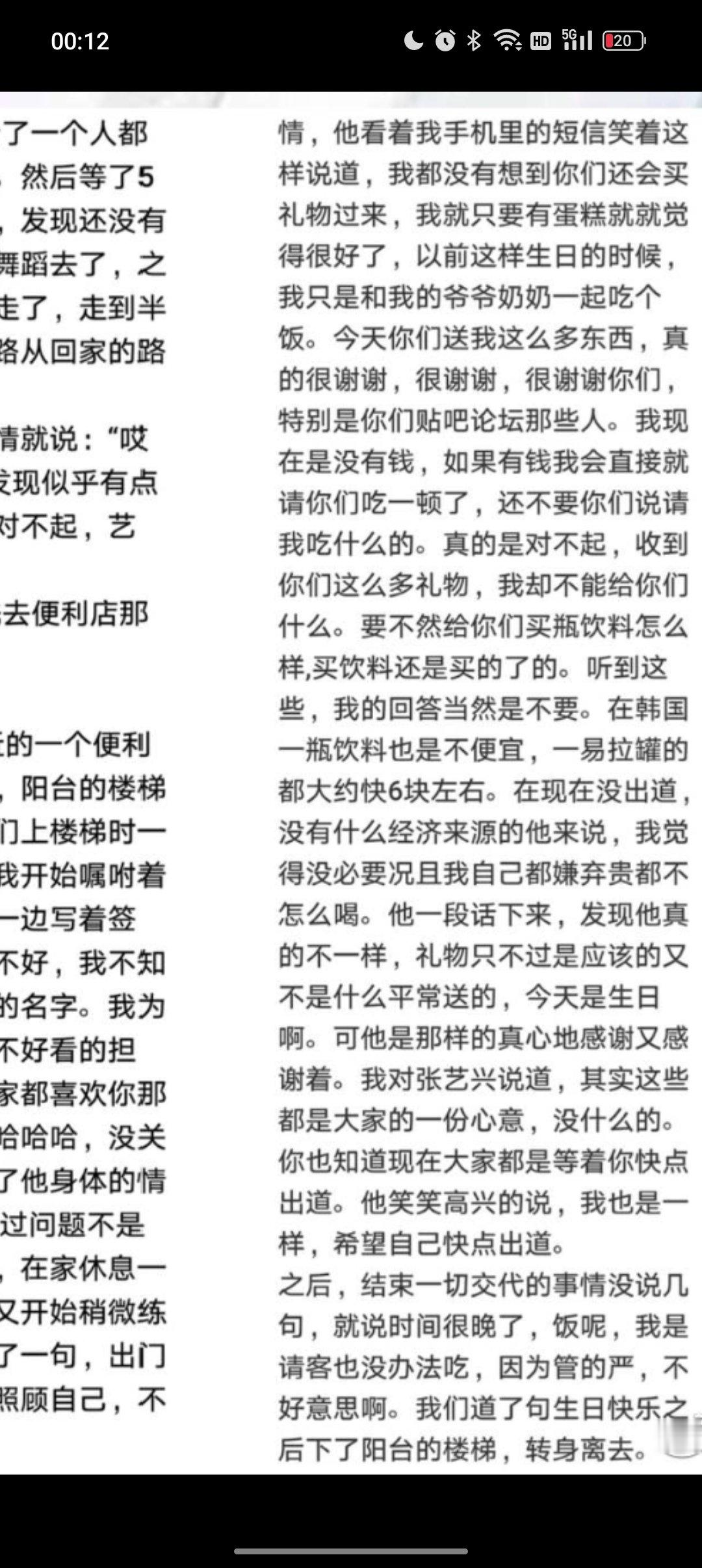 当每一个新粉去了解张艺兴，去踏着互联网的痕迹一片一片捡起他曾经的岁月，就像雕琢一