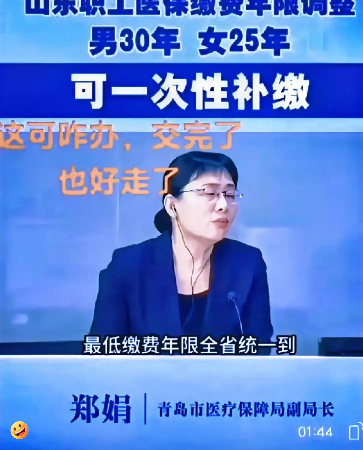 退休医保“门槛”提高！山东2026年执行新规，全国要统一了？
…
山东的职工医保