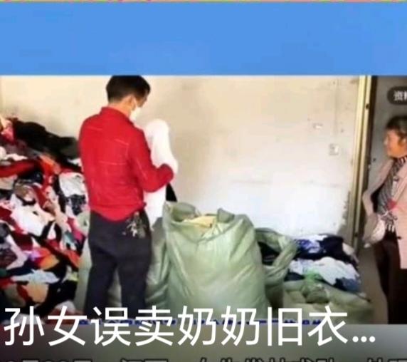 13万金饰随旧衣卖5.4元，江西女生求助寻物未果
 
10月20日，江西上饶女生