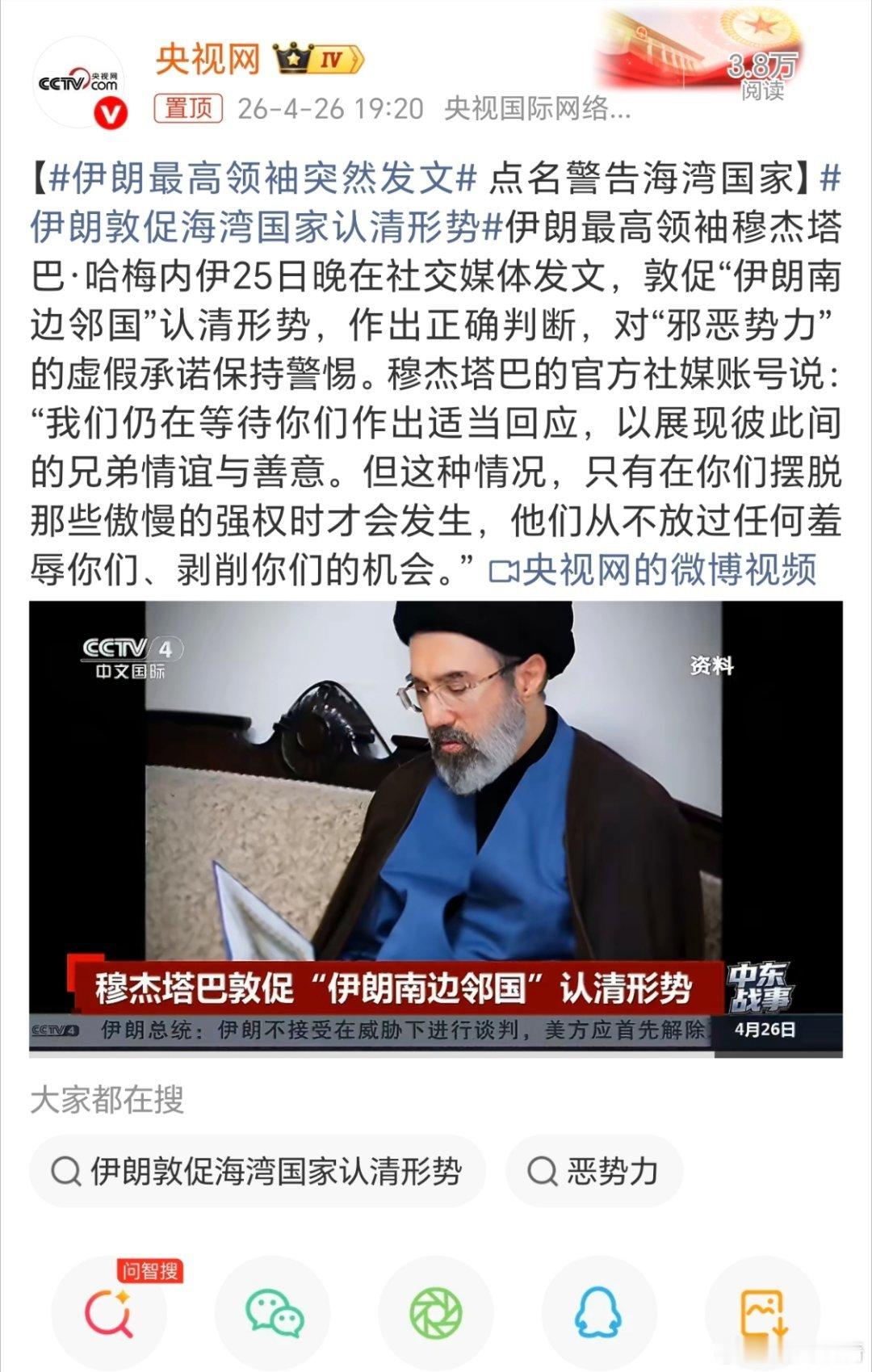 伊朗最高领袖突然发文。中东想要和平，只有团结起来抵抗美以。不然都会沦为鱼肉。热点