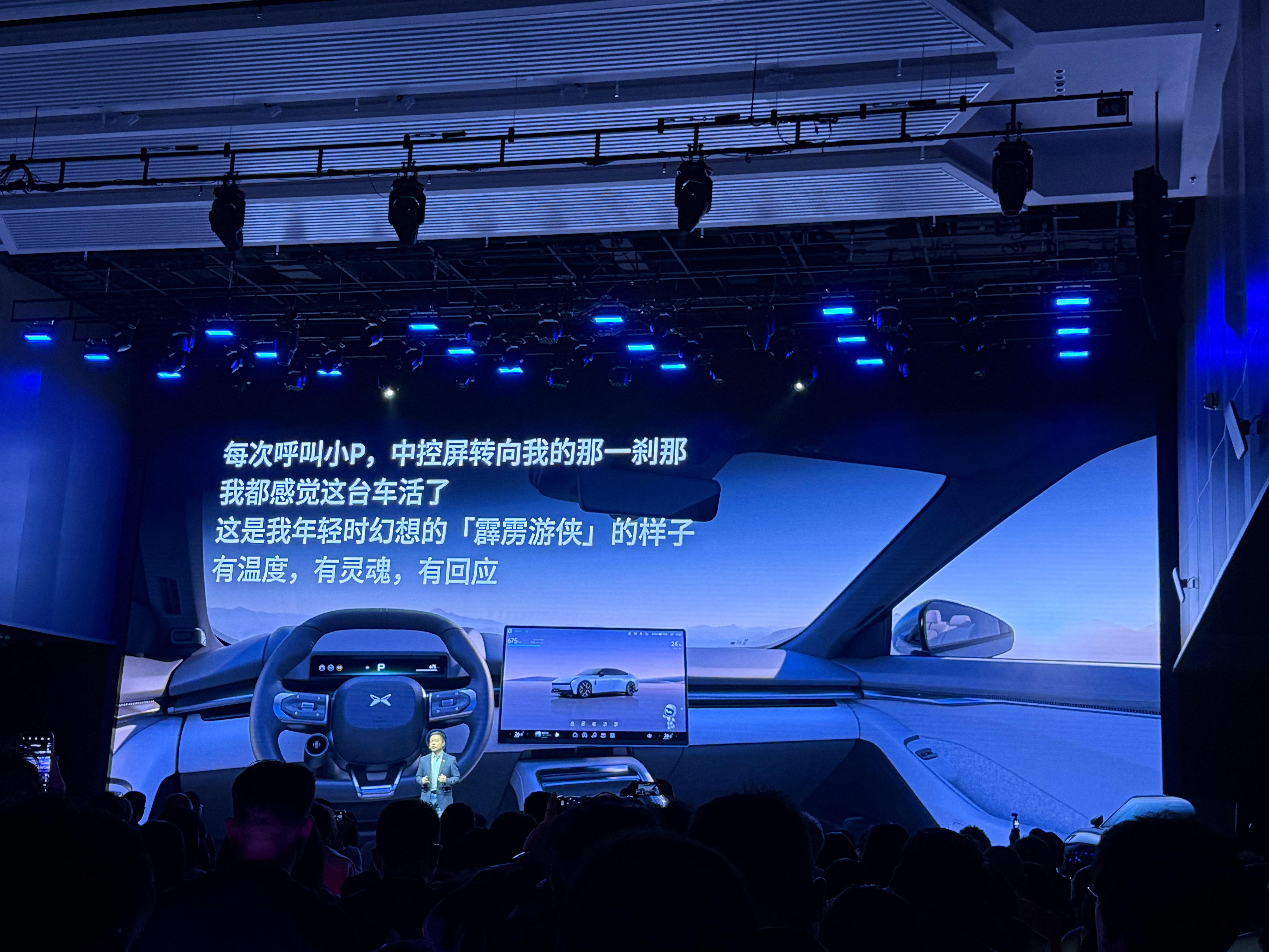 小鹏P7的发布会上，提到第二代VLA比我的专业司机开得好，自动驾驶已经到了这个水